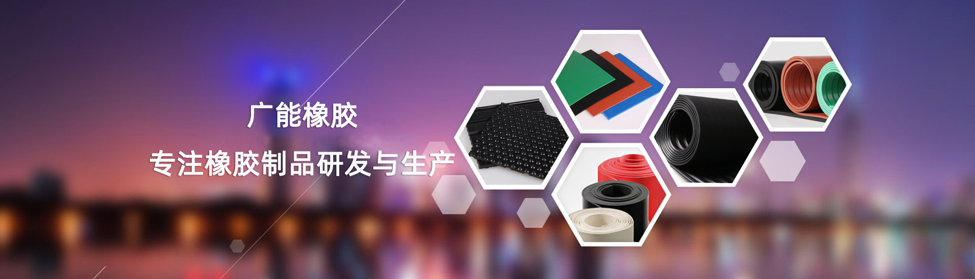 一飞冲天300倍游戏橡胶主打产品：围油栏,吸油毡,收油机,消油剂